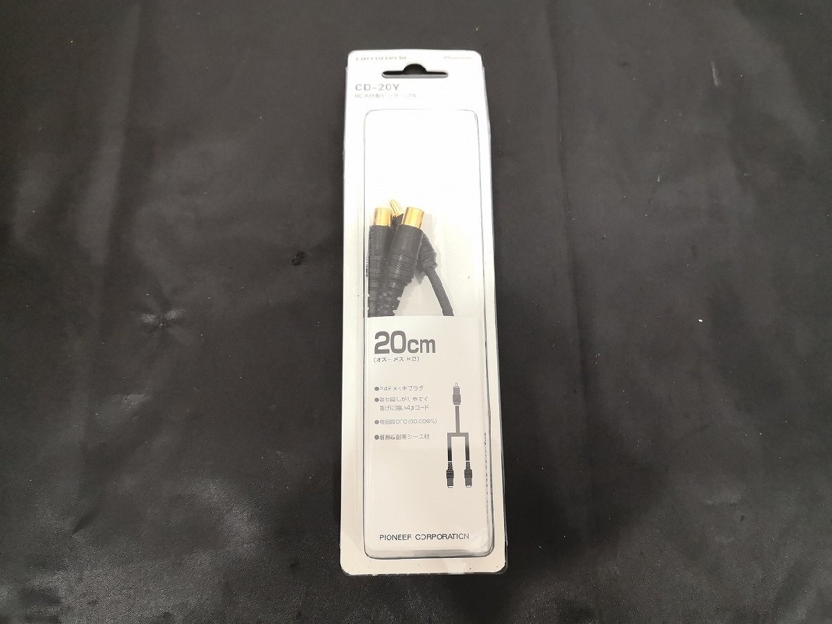 ◆未使用品◆amazon basic carrozzeria/Pioneer B01D5H8QJG CD-20Y RCAケーブル 3點セット カロッツェリア◆下取歓迎 m0o8500