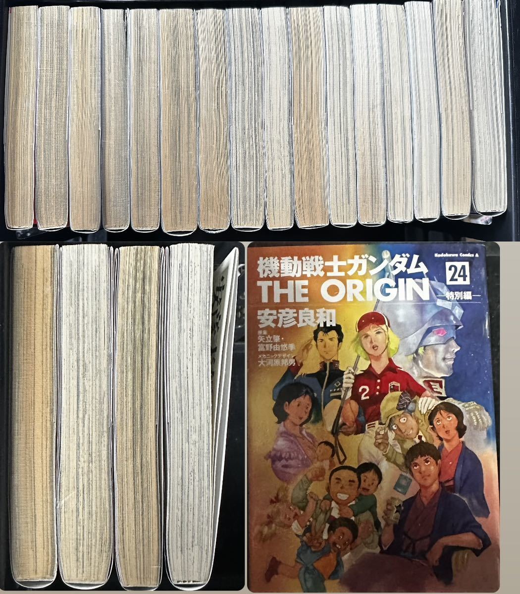 機動戦士ガンダム THE ORIGIN 特別編1〜19巻24巻セット