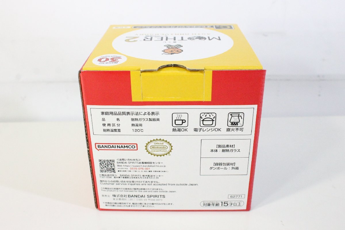 ☆001☆ 【未開封】 一番くじ MOTHER2 C賞 まちのおみやげガラス ☆001☆ 【未開封】 一番くじ MOTHER2 C賞 まちのおみやげガラス
