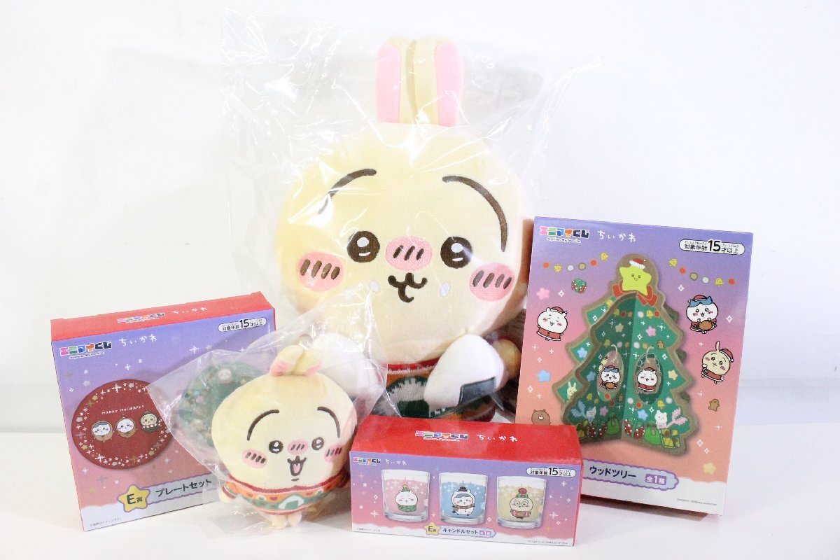 ☆102☆ 【未開封】セブンイレブン エニマイくじ ちいかわ C賞 ぬいぐるみ D賞 キーホルダー E賞 ツリー キャンドル プレート うさぎ