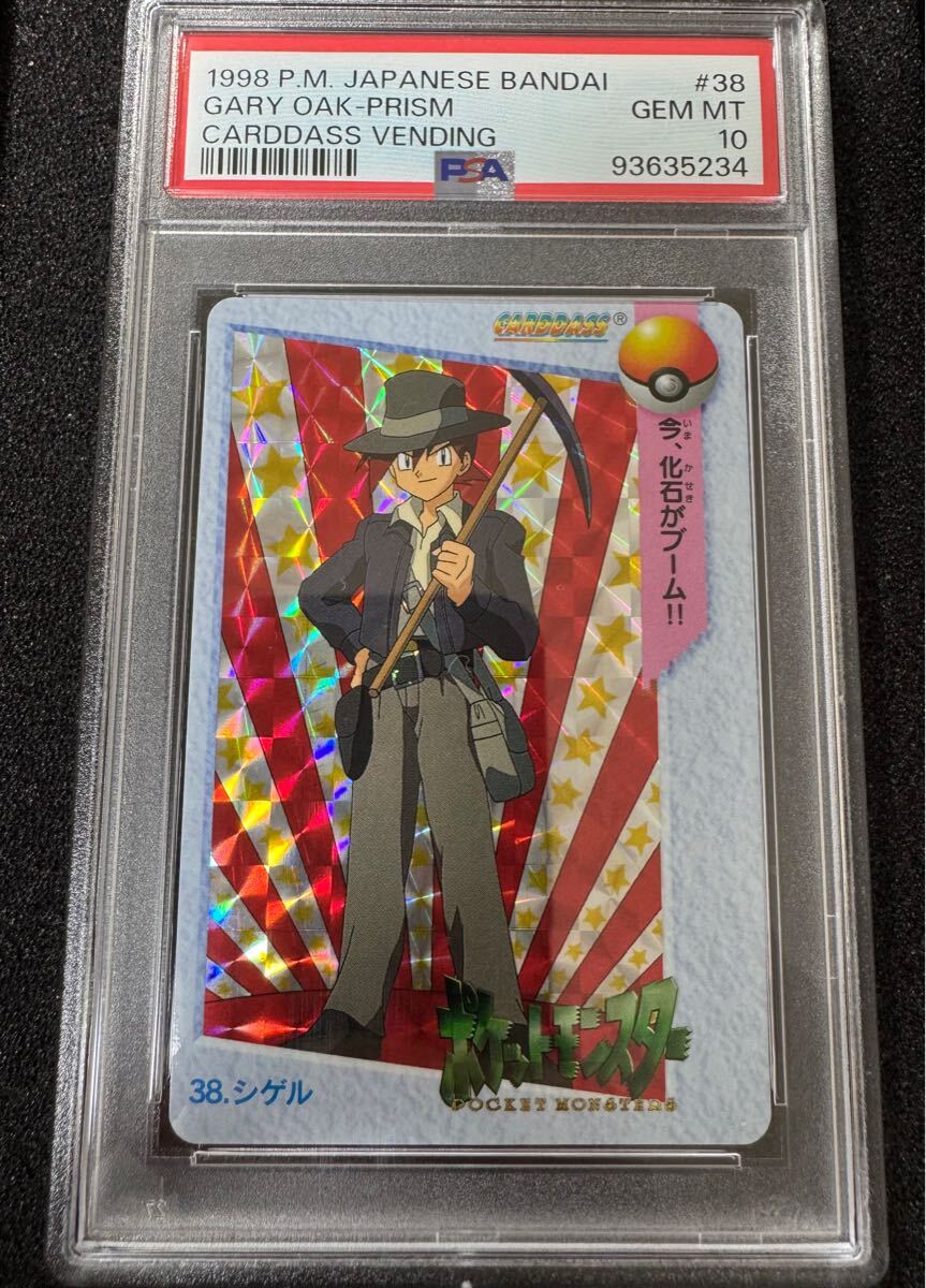 PSA10 シゲル ポケモンカードダス ポケットモンスターアニメ PSA10 シゲル ポケモンカードダス ポケットモンスターアニメ