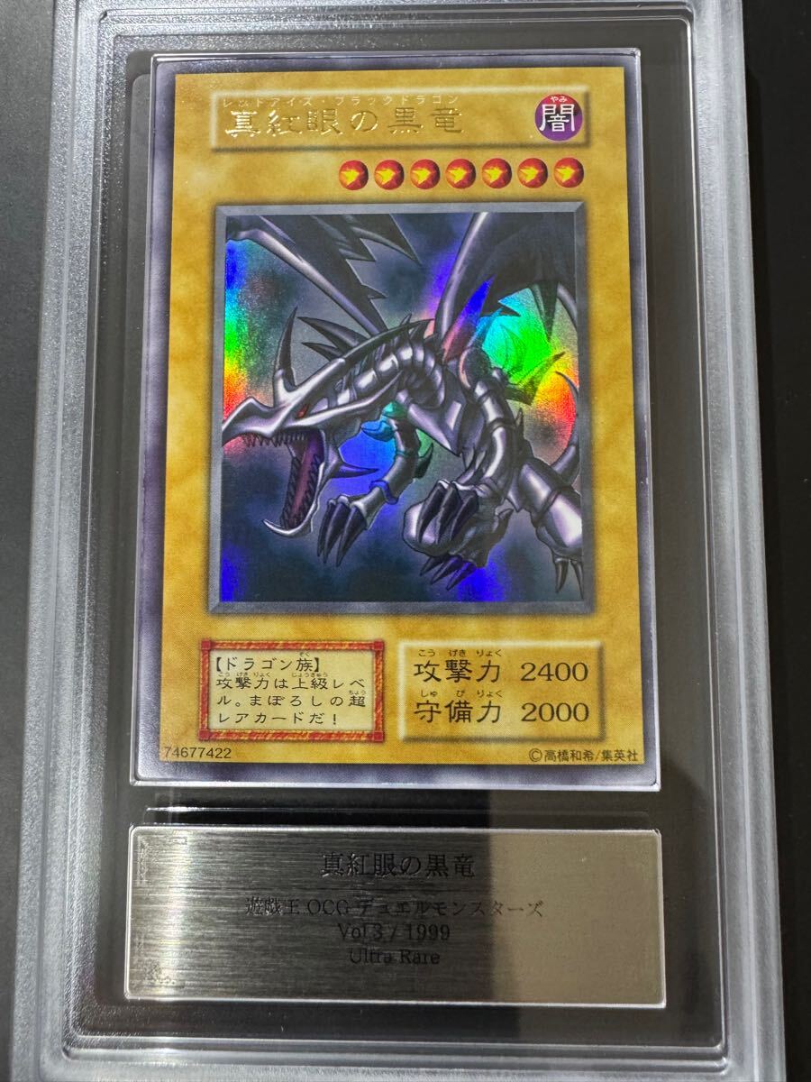 ARS8 遊戯王 初期 真紅眼の黒竜 ( レッドアイズブラックドラゴン / Red-Eyes Black Dragon ) 】 日本語版 ウルトラレア UL vol3(シングルカード)|売買されたオークション情報、Yahoo!オークション(旧ヤフオク!) の商品情報をアーカイブ公開 - オークファン(aucfan.com) ARS8 遊戯王 初期 真紅眼の黒竜 ( レッドアイズブラックドラゴン / Red-Eyes Black Dragon ) 】 日本語版 ウルトラレア UL vol3(シングルカード)|売買されたオークション情報、Yahoo!オークション(旧ヤフオク!) の商品情報をアーカイブ公開 - オークファン(aucfan.com)