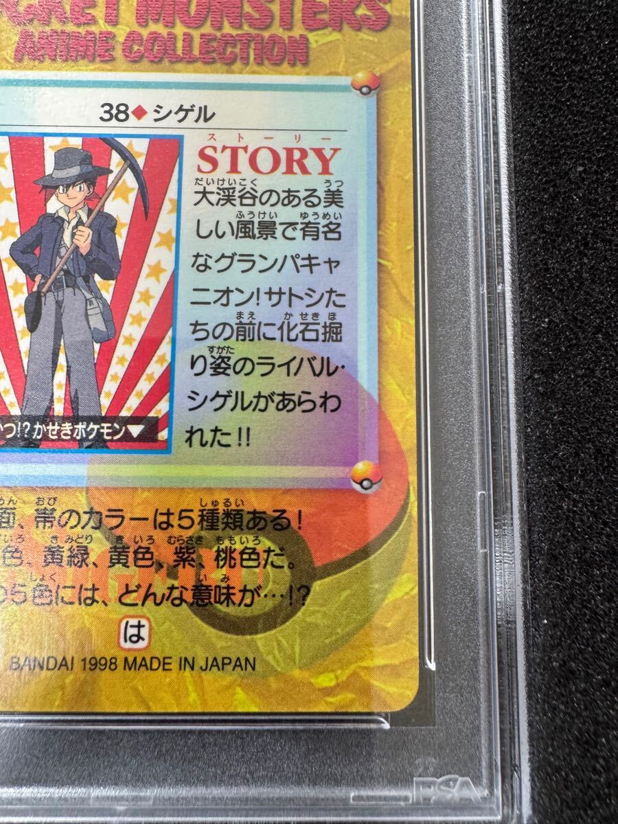 PSA10 シゲル ポケモンカードダス ポケットモンスターアニメ PSA10 シゲル ポケモンカードダス ポケットモンスターアニメ
