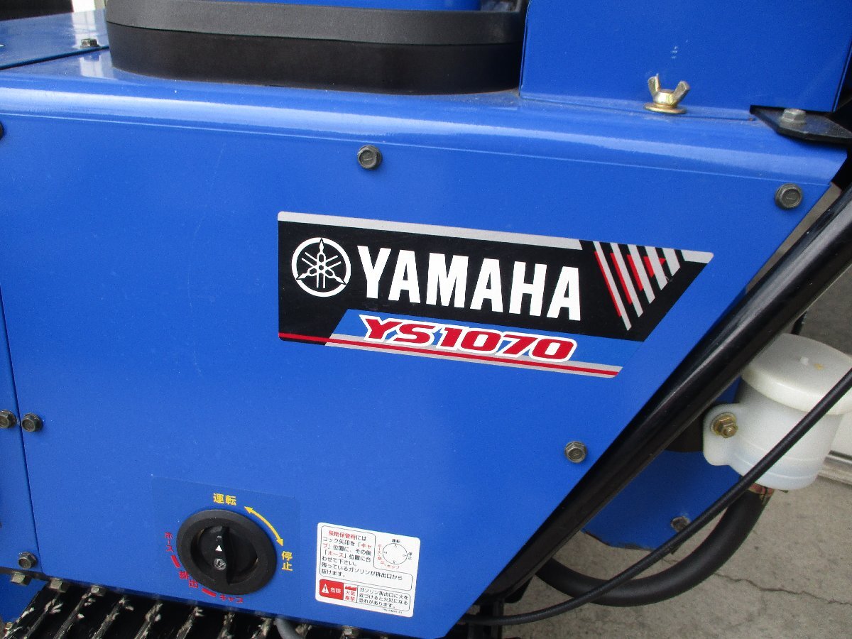 T ヤマハ YAMAHA 除雪機 YS1070 静音型 10馬力 70cm 実働品 T ヤマハ YAMAHA 除雪機 YS1070 静音型 10馬力 70cm 実働品
