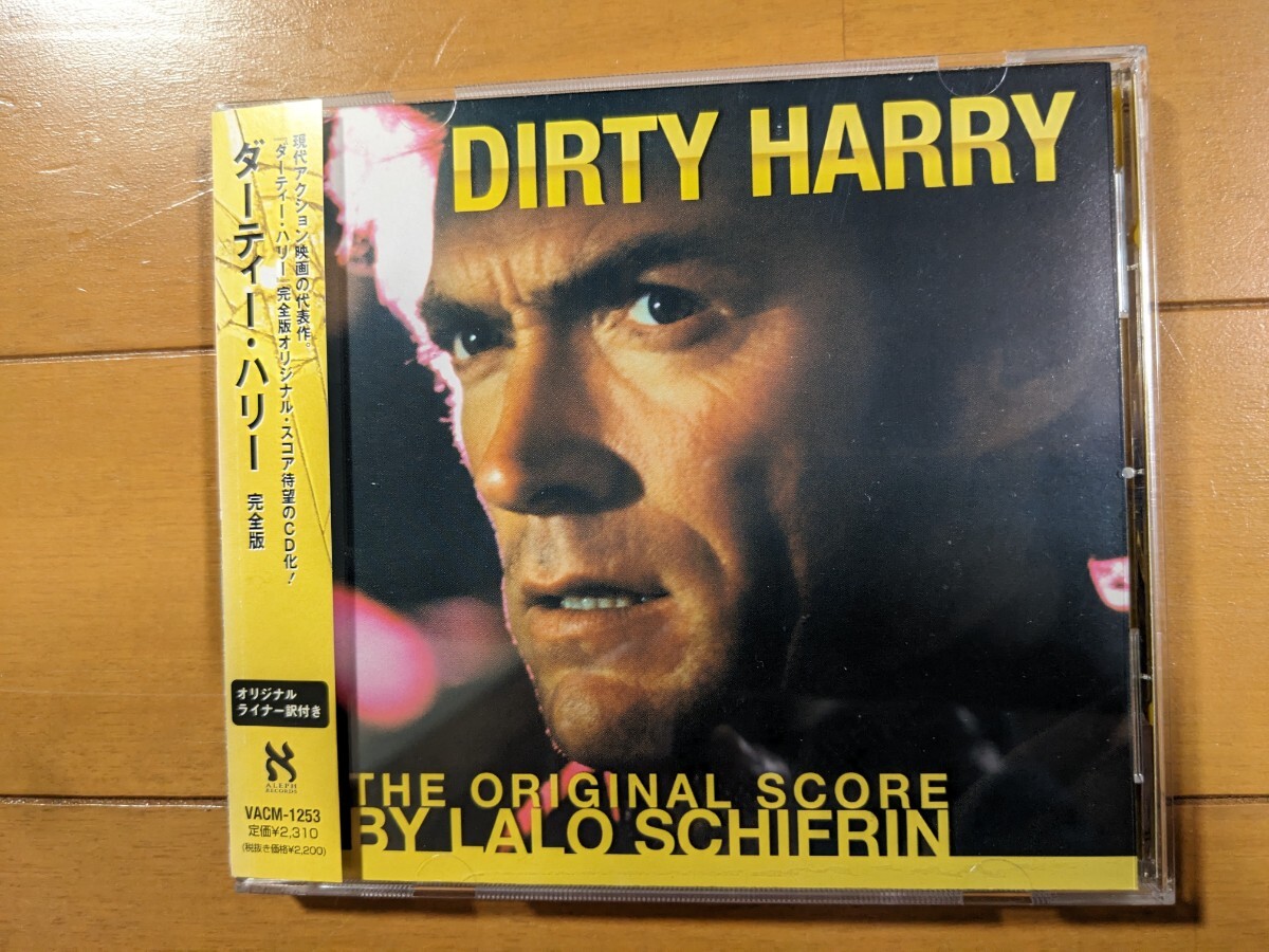 美品,日本盤,ダーティーハリー 完全版DIRTY HARRY　LALO SCHIFRIN,ラロ・シフリン、サウンドトラック、サントラ