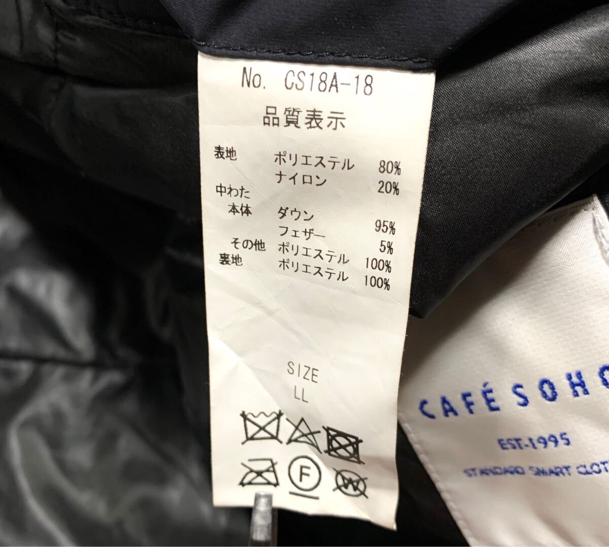 CAFE SOHO(カフェソーホー).ダウン ステンカラーコート LL(バルマカーンコート/ハンガリー産ダウン/幅62丈92/AOKI/ビジネス/通勤/uniqlo)