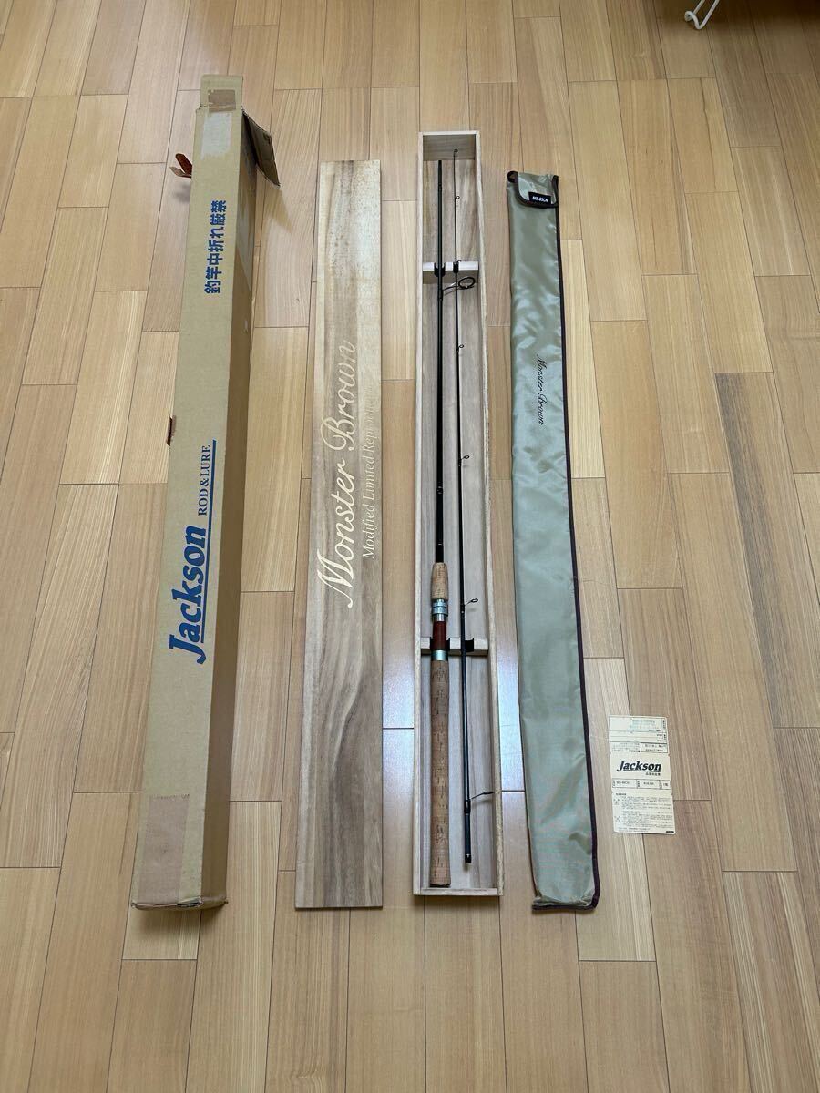 Jackson モンスターブラウウン MB-83CN 芦ノ湖で、モンスター Jackson モンスターブラウウン MB-83CN 芦ノ湖で、モンスター