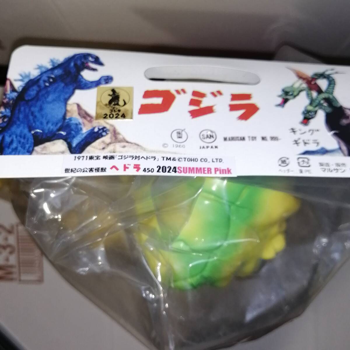 MARUSAN マルサン ソフビ HEDORAH ヘドラ 450 ファントム サマー MARUSAN マルサン ソフビ HEDORAH ヘドラ 450 ファントム サマー