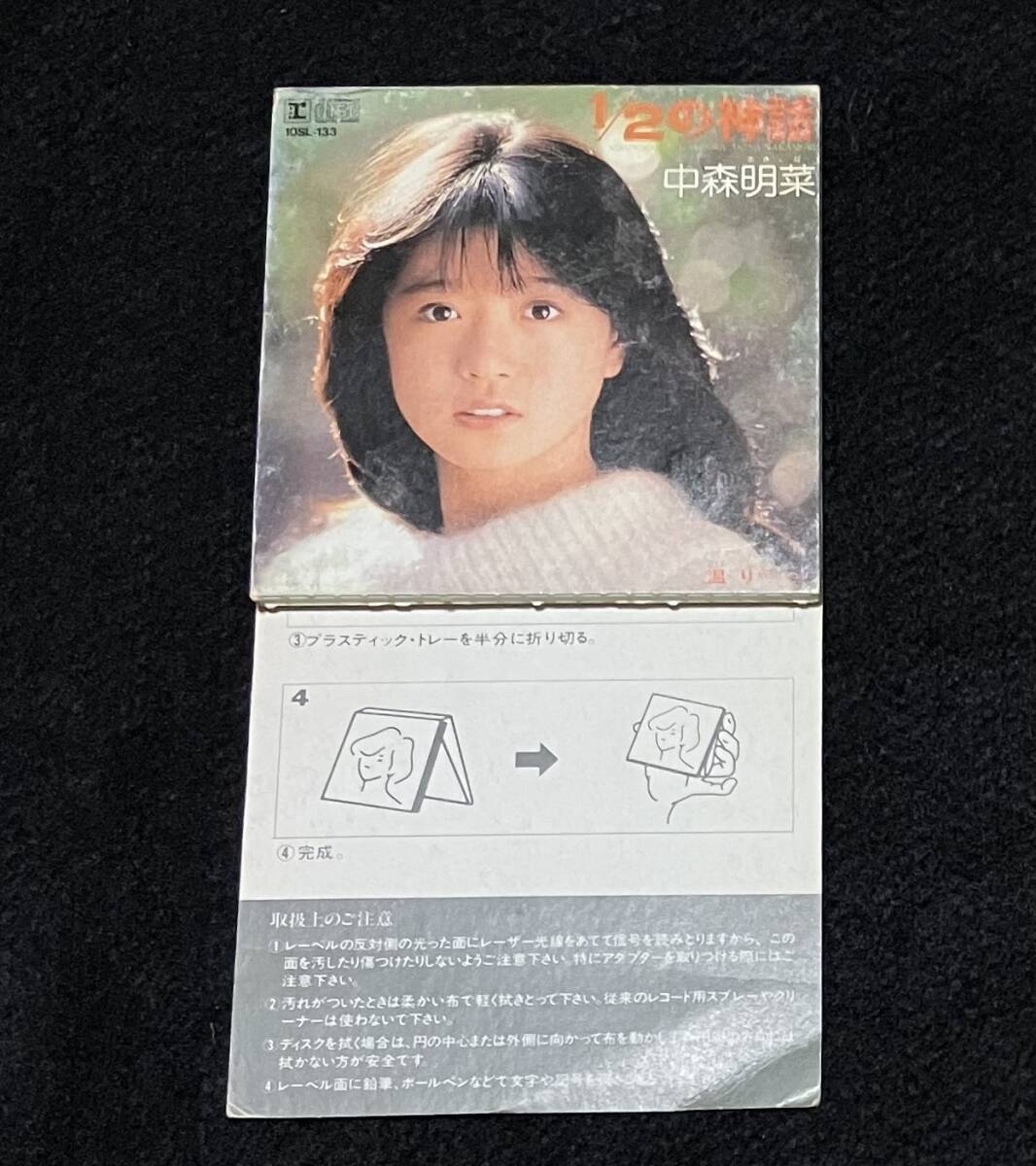 ※送料無料※ 中森明菜 1/2の神話 温り 8cm シングル CD 廃盤 下部切り取り