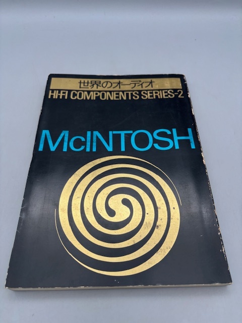 Stereo Sound別冊 世界のオーディオ McIntosh(マッキントッシュ) HI-FIコンポーネントシリーズ MA6100/MC2505/MC2100/MC2300/C28/MC2120