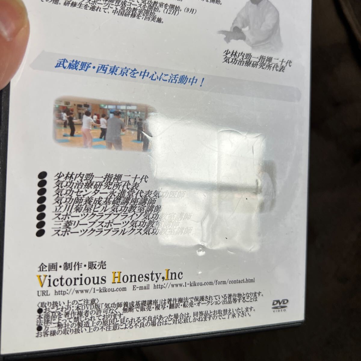 Yahoo!オークション - 少林内頸一指禅 DVD7巻 高田像天【霊気 霊 Yahoo!オークション - 少林内頸一指禅 DVD7巻 高田像天【霊気 霊