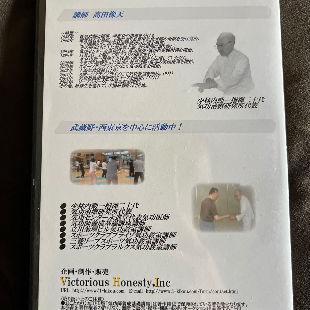 Yahoo!オークション - 少林内頸一指禅 DVD7巻 高田像天【霊気 霊 Yahoo!オークション - 少林内頸一指禅 DVD7巻 高田像天【霊気 霊
