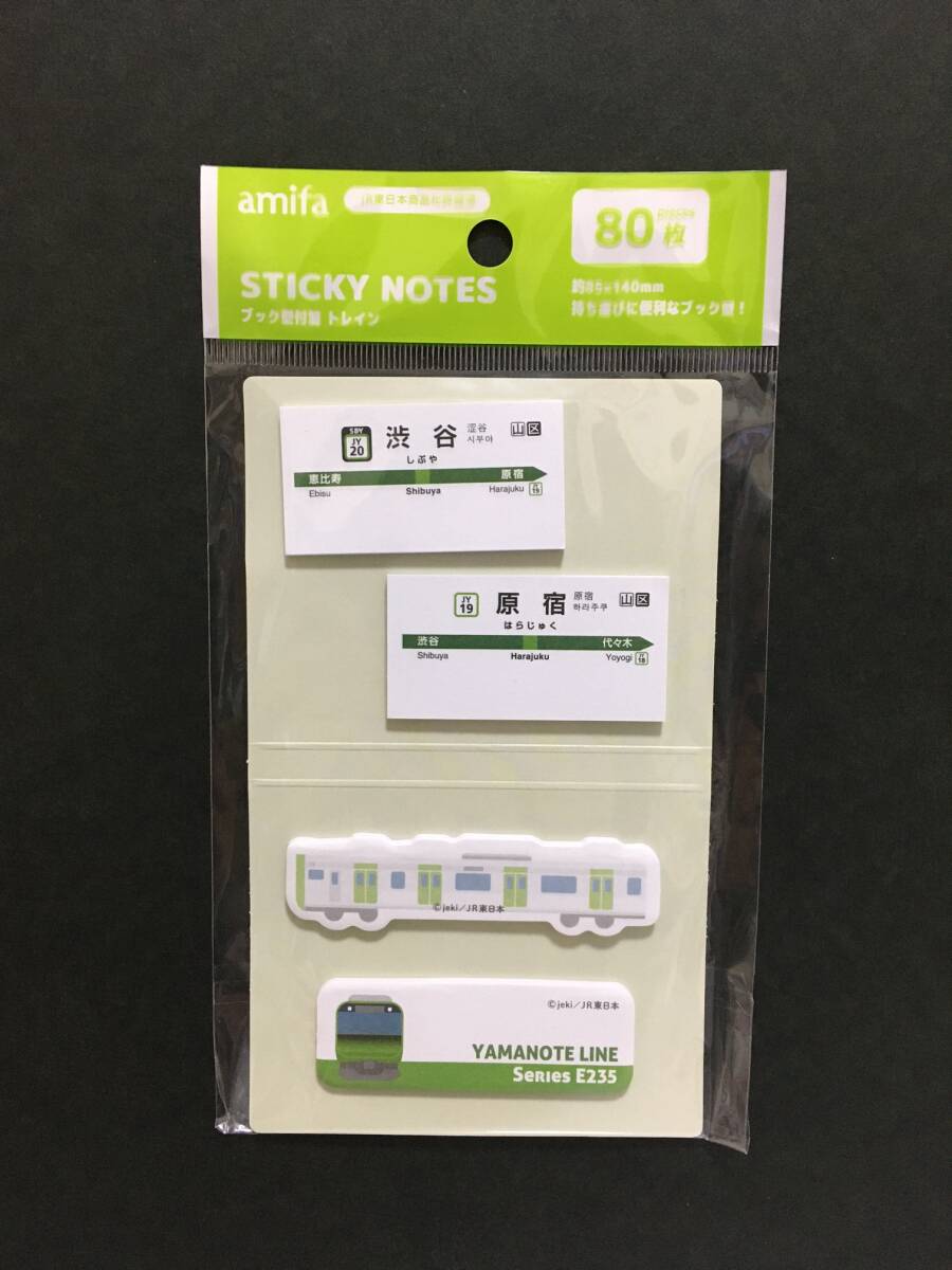 JR東日本　ブック型付箋☆彡　山手線☆?。福埃小·栅护蟆ˉ去欹ぅ蟆♀煹馈⌒缕肺撮_(kāi)封品　amifa