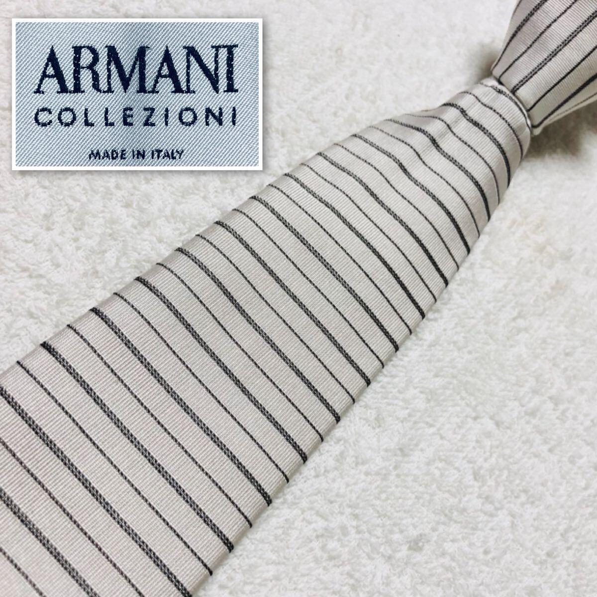 ARMANI COLLEZIONI アルマーニ コレツィオーニ　ネクタイ　ボーダー　シルク100% イタリア製　ホワイト系アイボリー×グレー　ビジネス