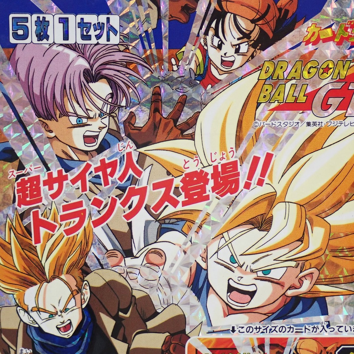 ドラゴンボールZ カードダス20 パート4 ドラゴンボールz 買取 ドラゴンボール カードダス20 筐体台紙