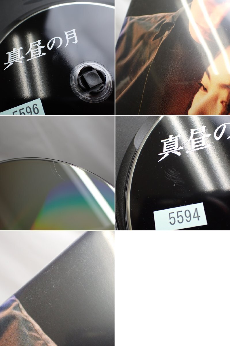 ☆真昼の月 DVD 全6巻セット/レンタル落ち/織田裕二/常盤貴子/飯島直子/内藤剛志 他/TVドラマ&0619800155(日本)|売買されたオークション情報、Yahoo!オークション(旧ヤフオク!) の商品情報をアーカイブ公開 - オークファン(aucfan.com) ☆真昼の月 DVD 全6巻セット/レンタル落ち/織田裕二/常盤貴子/飯島直子/内藤剛志 他/TVドラマ&0619800155(日本)|売買されたオークション情報、Yahoo!オークション(旧ヤフオク!) の商品情報をアーカイブ公開 - オークファン(aucfan.com)