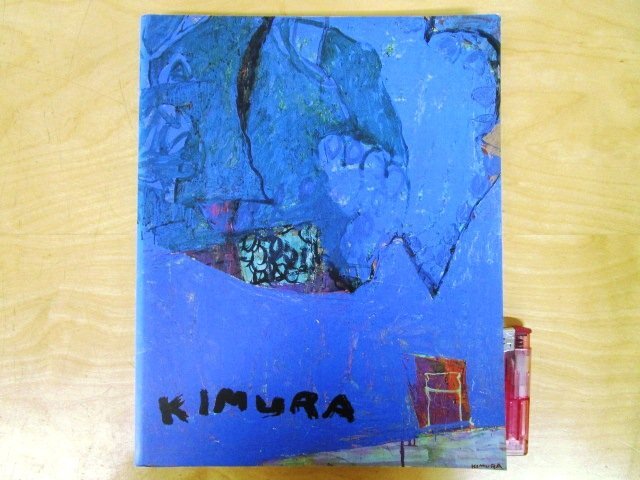 ◇F2841 図録「木村忠太展」1994年 東京国立近代美術館 読売新聞社 絵画/作品集/展覧会カタログ/芸術(図録)|売買されたオークション情報、Yahoo!オークション(旧ヤフオク!) の商品情報をアーカイブ公開 - オークファン(aucfan.com) ◇F2841 図録「木村忠太展」1994年 東京国立近代美術館 読売新聞社 絵画/作品集/展覧会カタログ/芸術(図録)|売買されたオークション情報、Yahoo!オークション(旧ヤフオク!) の商品情報をアーカイブ公開 - オークファン(aucfan.com)