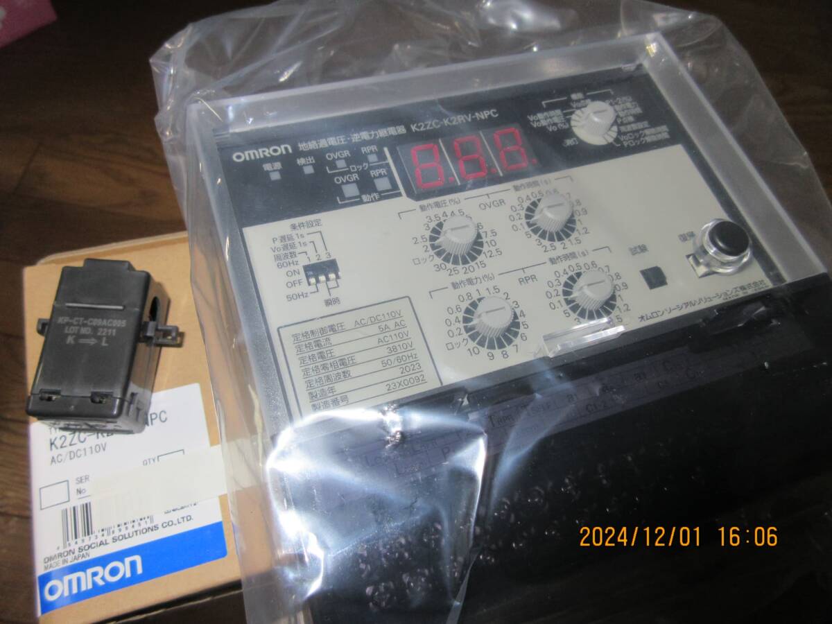 Yahoo!オークション - omron 逆電力継電器 K2ZC-K2RV-NPC 保護 Yahoo!オークション - omron 逆電力継電器 K2ZC-K2RV-NPC 保護