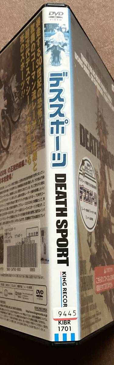 DVD『 デススポーツ』（1978年） デヴィッド?キャラダイン クローディア?ジェニングス デスレース2000年続編 レンタル使用済 ケース新品