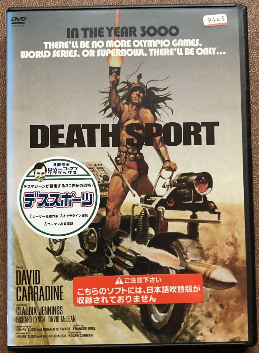 DVD『 デススポーツ』（1978年） デヴィッド?キャラダイン クローディア?ジェニングス デスレース2000年続編 レンタル使用済 ケース新品