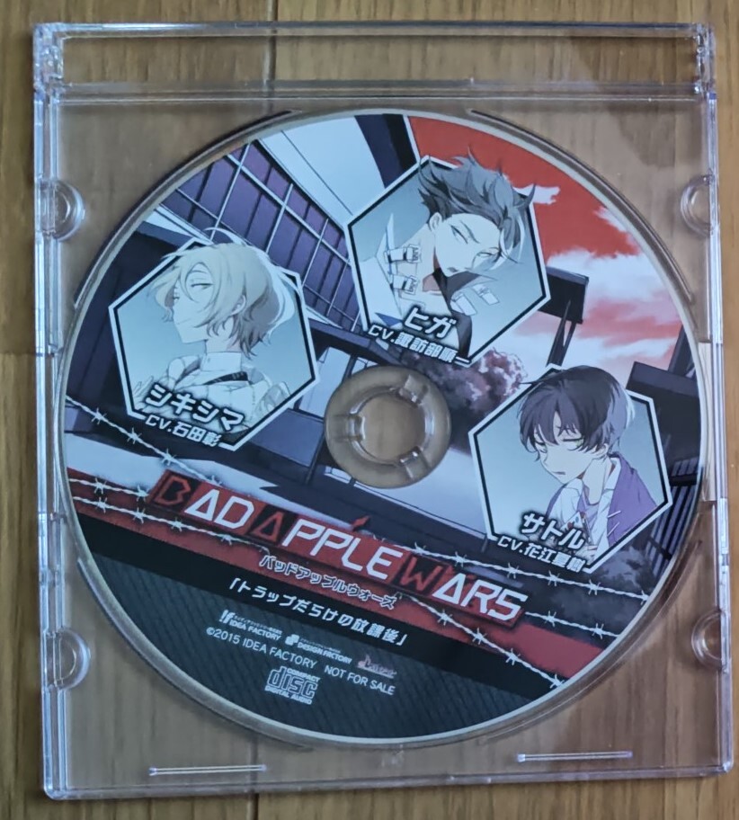 BAD APPLE WARS　いまじんWebショップ特典ドラマCD 「トラップだらけの放課後」