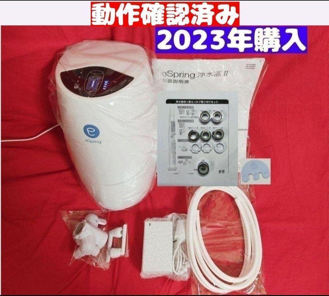 美品】Amway eSpring 浄水器 II(据置型) /カートリッジ付き 美品】Amway eSpring 浄水器 II(据置型) /カートリッジ付き