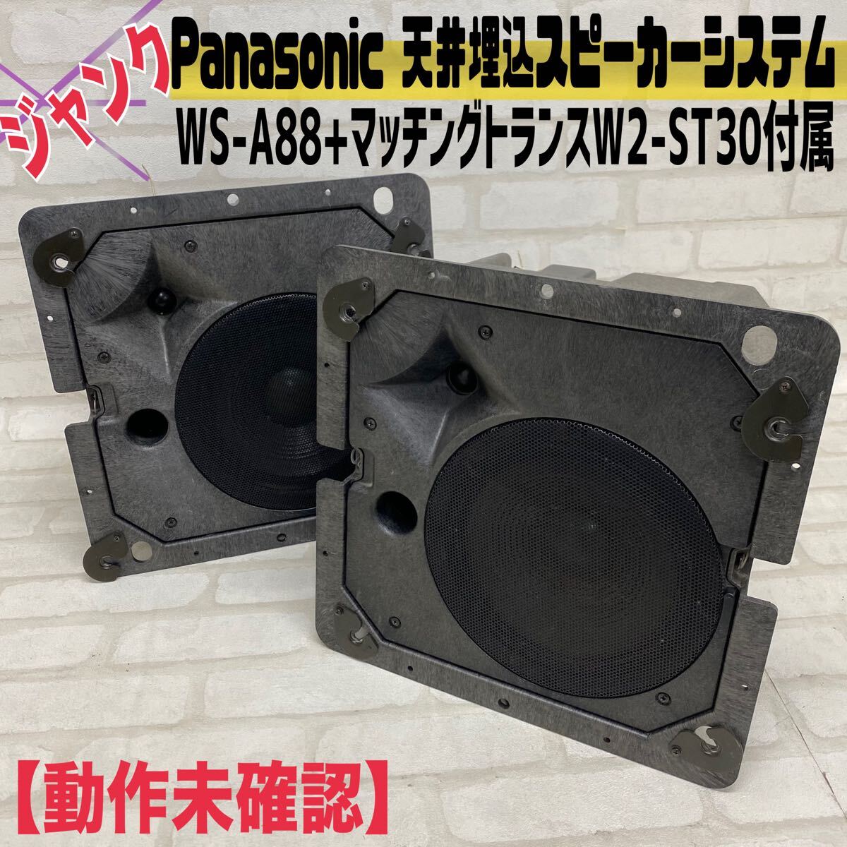 Yahoo!オークション - MK ジャンク パナソニック 天井埋込 Yahoo!オークション - MK ジャンク パナソニック 天井埋込