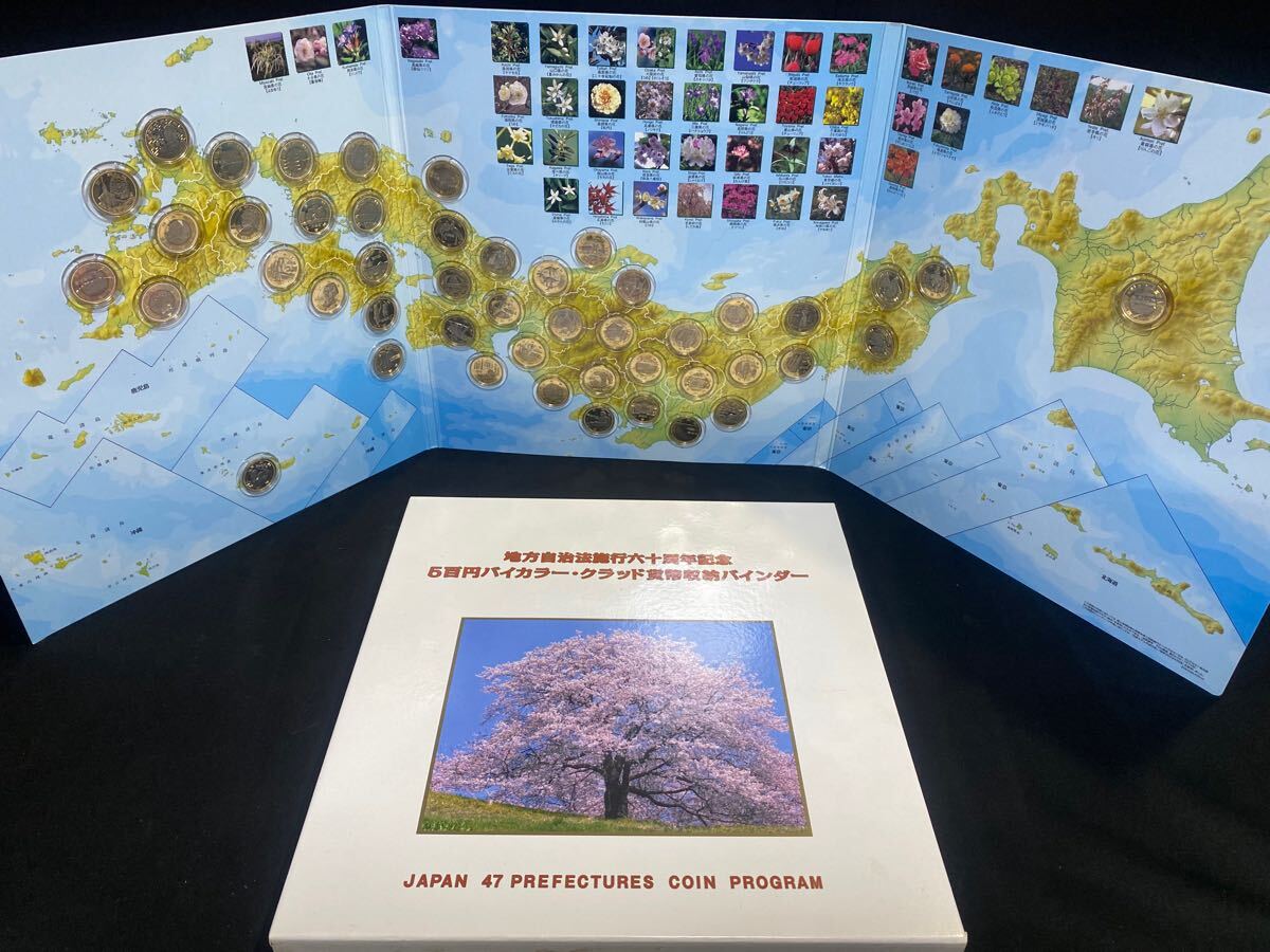 5百円バイカラー・クラッド貨幣収納バインダー４７都道府県コンプリート 造幣局発行 五百円バイカラー・クラッド貨幣「47都道府県セット