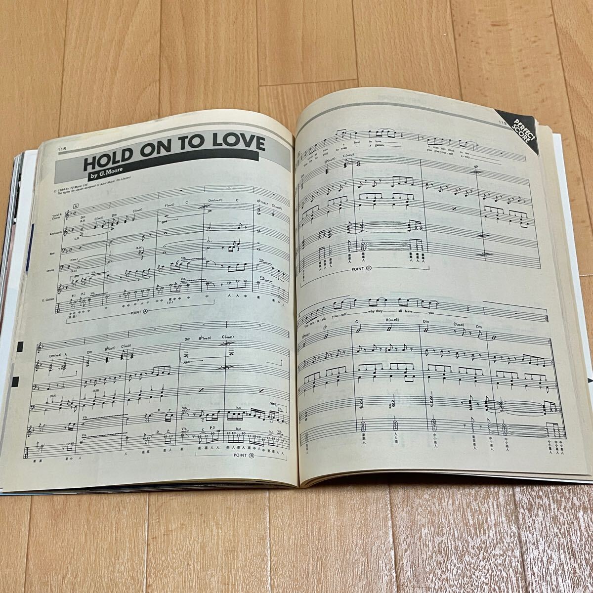 !_ Young гитара YOUNG GUITAR 1984 год 3 месяц номер Edward * Van * разделение Len обложка 