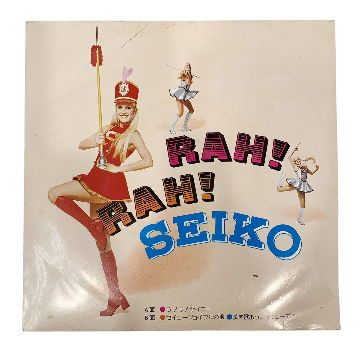 24C761_1【レアEPレコード】RAH!RAH! SEIKO ラ！ラ！セイコー /　デュークエイセス＆シンガーズ・スリー 宣伝用7インチ 現状品 中古