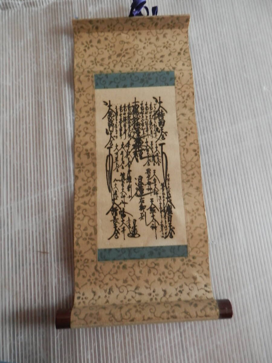 模写】創価学会 印刷 工芸 掛軸 曼荼羅 御本尊 日蓮正宗 日蓮大 模写】創価学会 印刷 工芸 掛軸 曼荼羅 御本尊 日蓮正宗 日蓮大