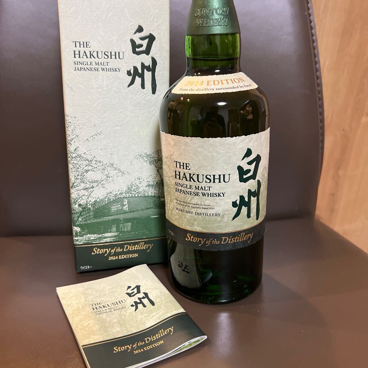 未開栓　SUNTORY（サントリー）白州 ストーリー オブ ザ ディスティラリー 2024 エディション 43％ 700ml