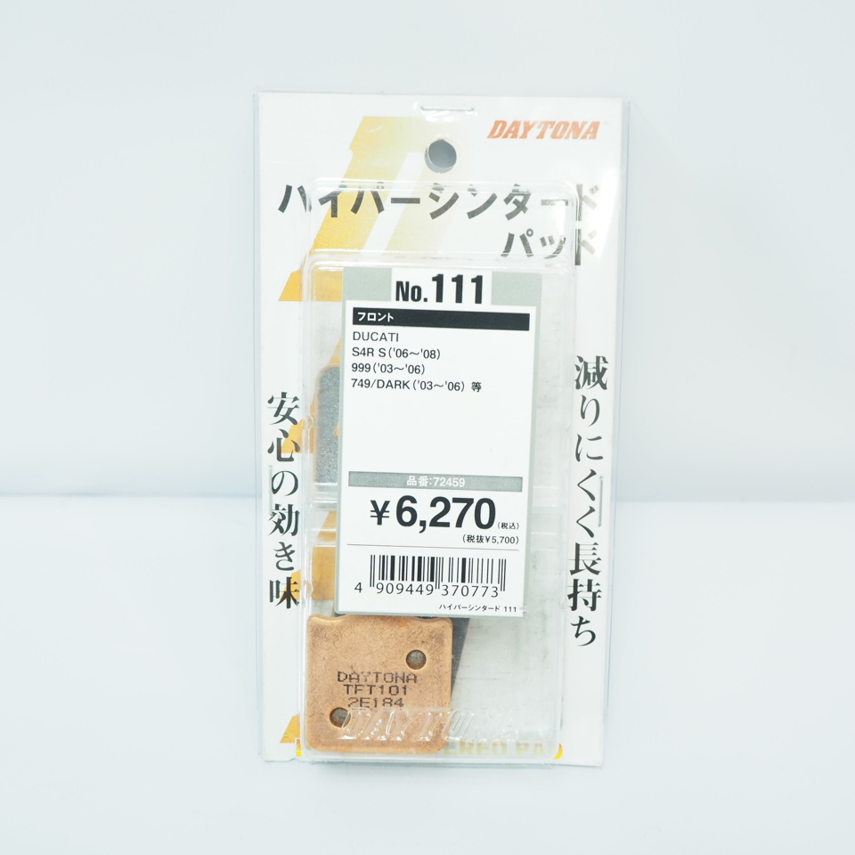 未使用 ドゥカティ S4R S4RS 999 479 ハイパーシンタードパッド フロント ブレーキパッド 72459 DUCATI