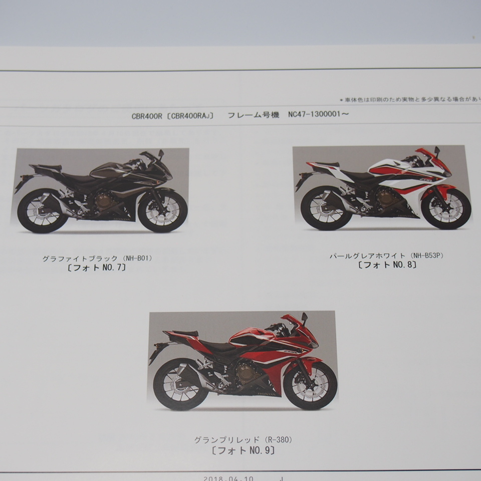  новый товар 3 версия CBR400R ABS список запасных частей NC47-110/120/130 эпоха Heisei 30 год 4 месяц выпуск 