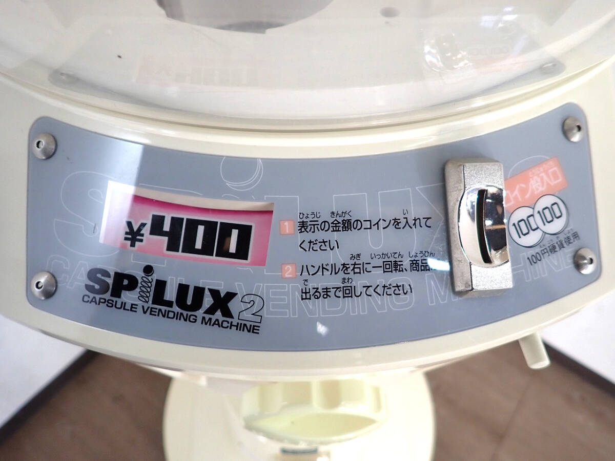 中古 ガチャガチャ筐体 SYSTEM SERVICE SPILUX2 スパイラックス 中古 ガチャガチャ筐体 SYSTEM SERVICE SPILUX2 スパイラックス