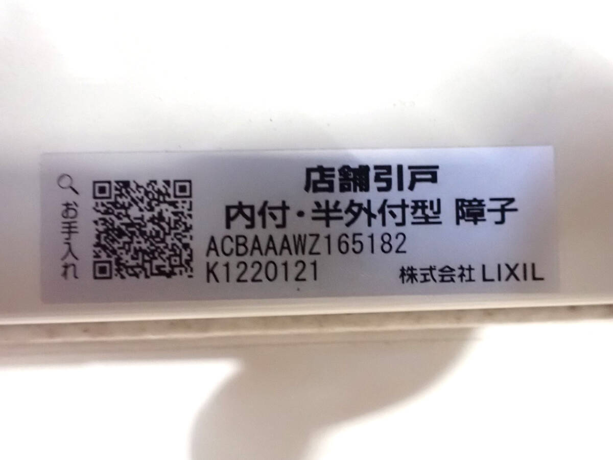 Yahoo!オークション - 中古 店舗引戸 LIXIL ACBAAAWZ165182 Yahoo!オークション - 中古 店舗引戸 LIXIL ACBAAAWZ165182