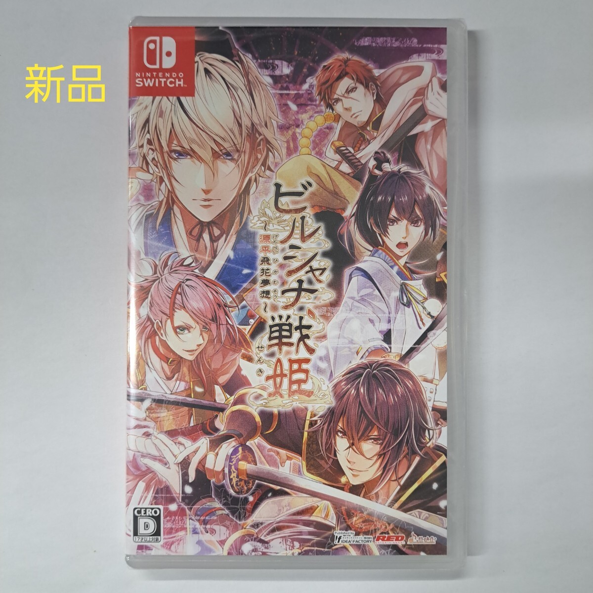 ★即決★新品★送料無料★【Switch】 ビルシャナ戦姫 ～源平飛花夢想～ [通常版]