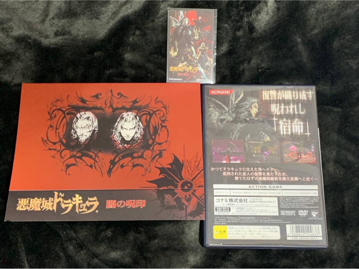 ☆超レア稀少☆悪魔城 ドラキュラ伯爵からの招待状 小島文美さん ☆超レア稀少☆悪魔城 ドラキュラ伯爵からの招待状 小島文美さん