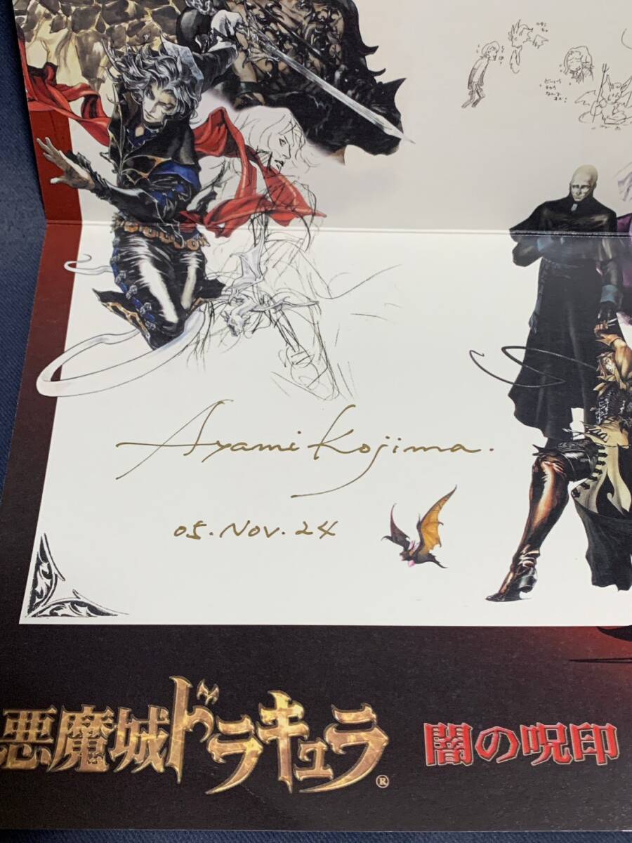 ☆超レア稀少☆悪魔城 ドラキュラ伯爵からの招待状 小島文美さん ☆超レア稀少☆悪魔城 ドラキュラ伯爵からの招待状 小島文美さん