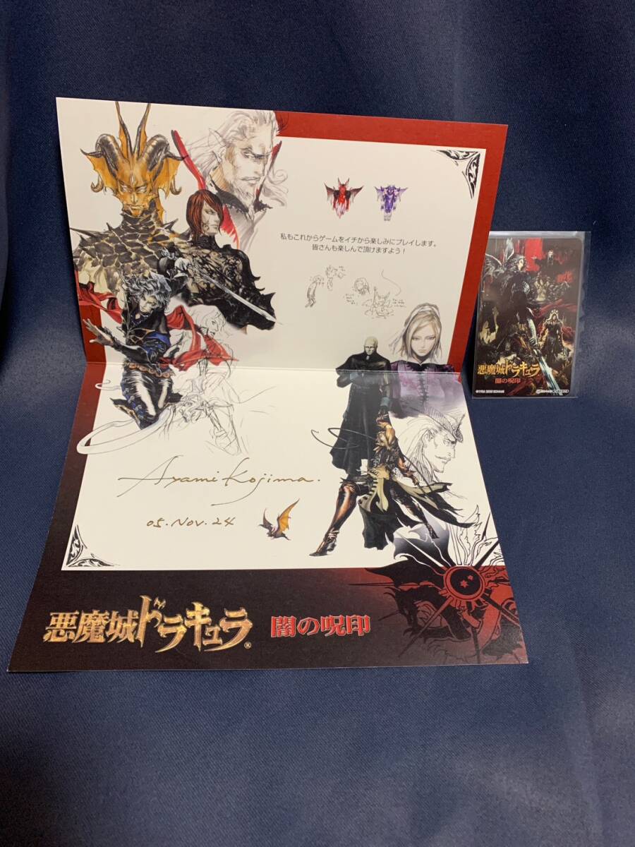 ☆超レア稀少☆悪魔城 ドラキュラ伯爵からの招待状 小島文美さん ☆超レア稀少☆悪魔城 ドラキュラ伯爵からの招待状 小島文美さん