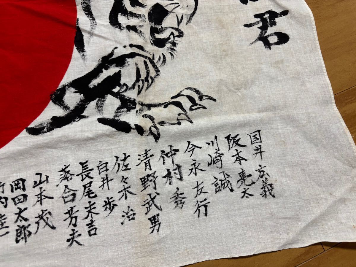 旧日本軍 武運長久 寄せ書き 日の丸 出征旗 旗 軍隊 陸軍 歩兵1 旧日本軍 武運長久 寄せ書き 日の丸 出征旗 旗 軍隊 陸軍 歩兵1