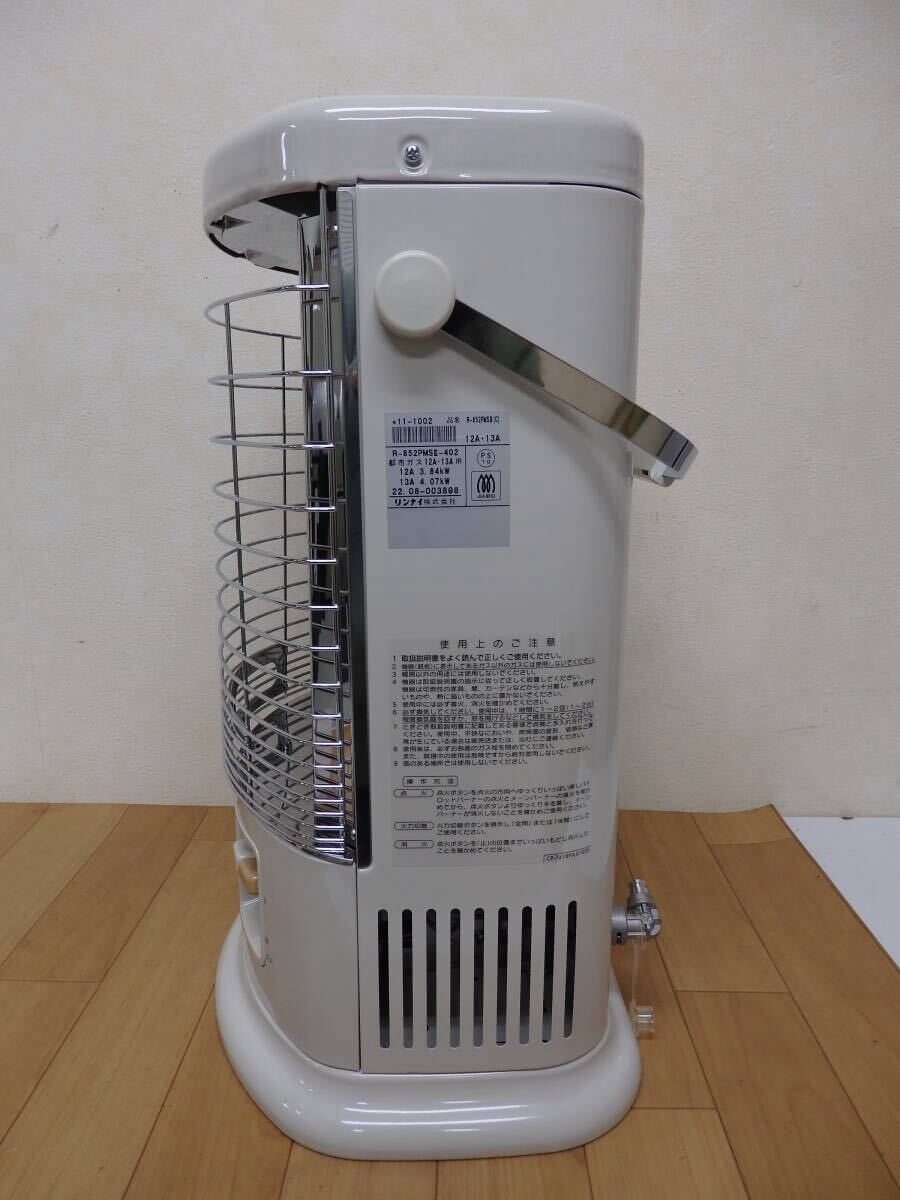 T15-6.11) Rinnai / リンナイ ガス赤外線ストーブ R-852PMSIII T15-6.11) Rinnai / リンナイ ガス赤外線ストーブ R-852PMSIII