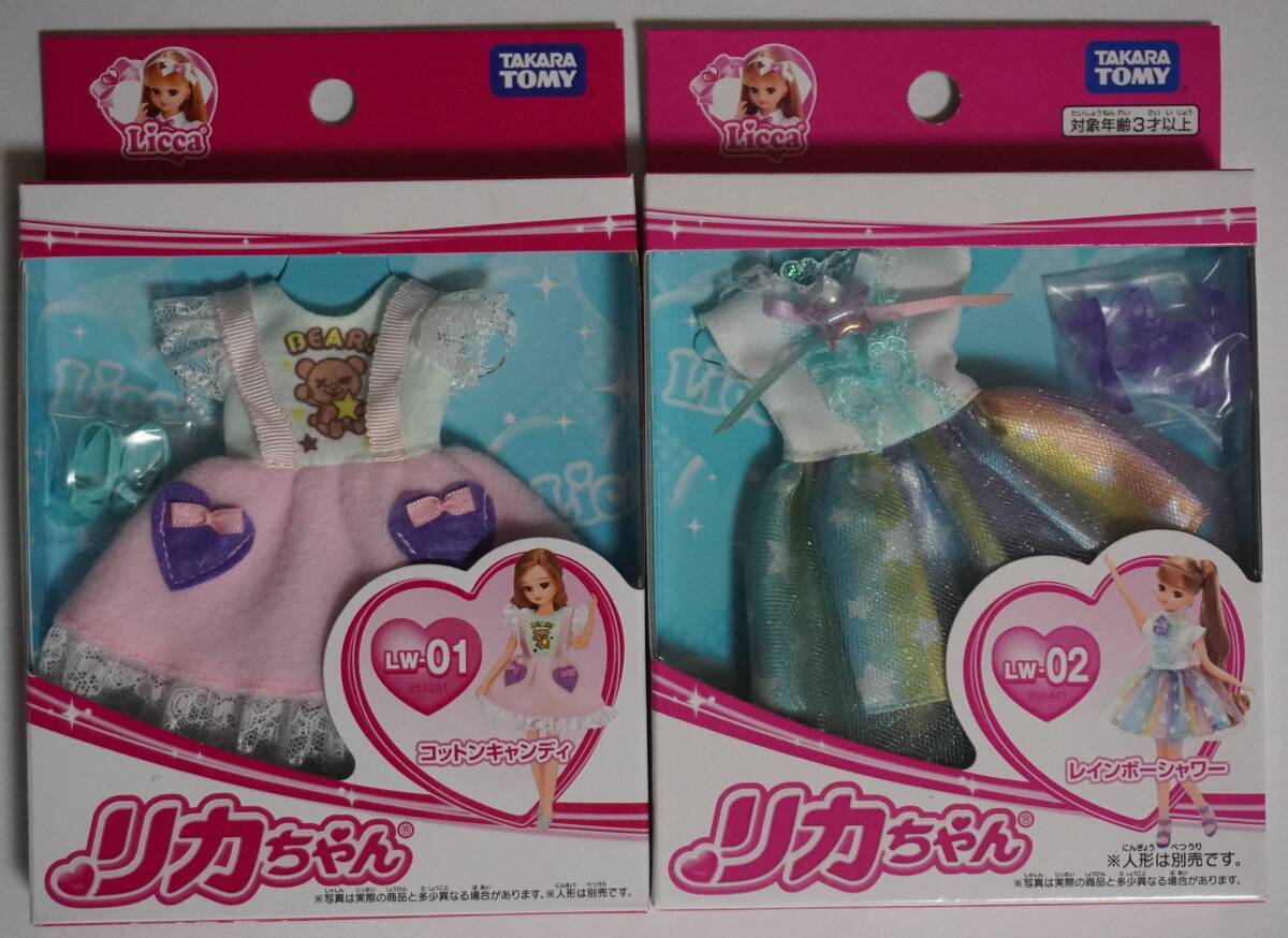 ネコポス込み）新品即決　 (リカちゃん)コットンキャンディLW-01x1+ (リカちゃん)レインボーシャワーLW-02x1