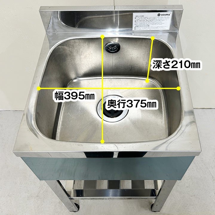 アズマ 一槽シンク KP1-450 幅450×奥行450×高さ800+BG90mm アズマ 一槽シンク KP1-450 幅450×奥行450×高さ800+BG90mm