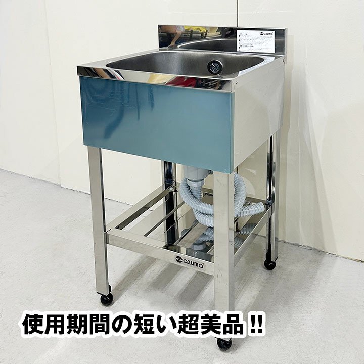 アズマ 一槽シンク KP1-450 幅450×奥行450×高さ800+BG90mm アズマ 一槽シンク KP1-450 幅450×奥行450×高さ800+BG90mm
