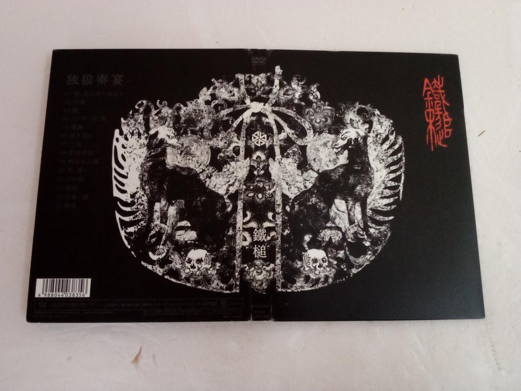 (1894716)DVD「独狼奏宴」鐵槌 sledgehammer