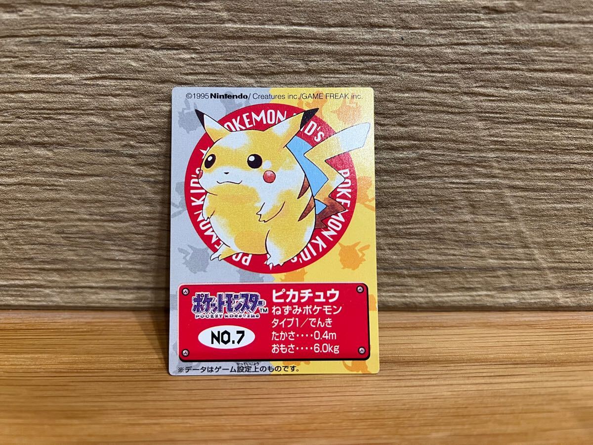 ポケモンキッズ ミニカード ピカチュウ 1995年表記 初版 ポケモンキッズ ミニカード ピカチュウ 1995年表記 初版