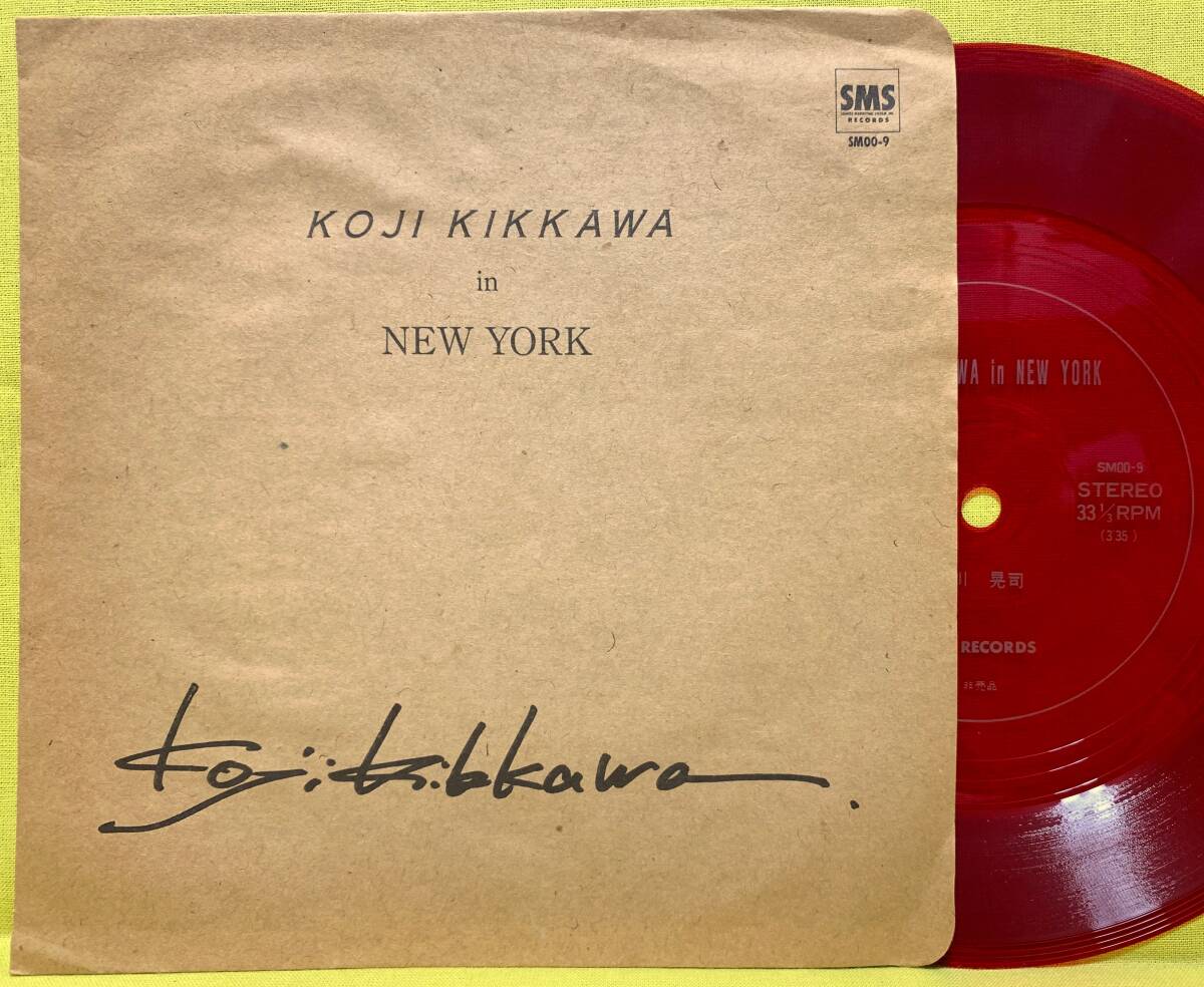 ■吉川晃司■KOJI KIKKAWA IN NEW YORK■非売品■即決■EPレコード