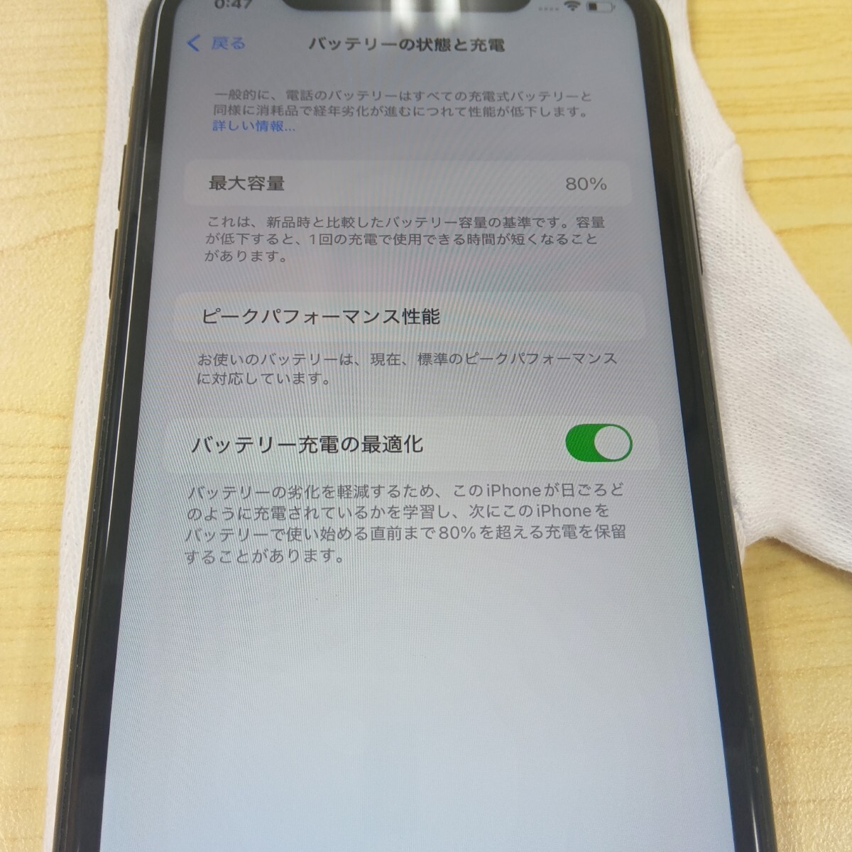 si☆1円〜中古品 Apple iPhone XR 64GB BLACK ブラック 利用制限 si☆1円〜中古品 Apple iPhone XR 64GB BLACK ブラック 利用制限