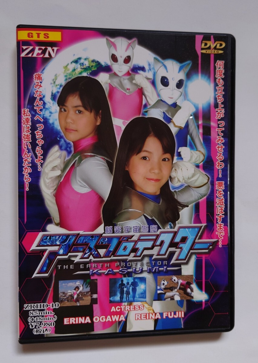 DVD 小川恵里奈 藤井玲奈 秘密宇宙警察 アースプロテクター KASUMI ZENピクチャーズ 禅(一般)|売買されたオークション情報、Yahoo!オークション(旧ヤフオク!) の商品情報をアーカイブ公開 - オークファン(aucfan.com) DVD 小川恵里奈 藤井玲奈 秘密宇宙警察 アースプロテクター KASUMI ZENピクチャーズ 禅(一般)|売買されたオークション情報、Yahoo!オークション(旧ヤフオク!) の商品情報をアーカイブ公開 - オークファン(aucfan.com)